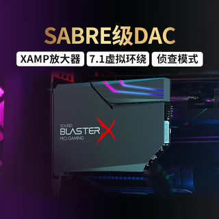 Creative ae5 plus built-in sound card professional fps game anchor live broadcast computer 5.1\/7.1 channel sound effects listening position identification delta action fearless contract tile csgo ae5plus upgraded version