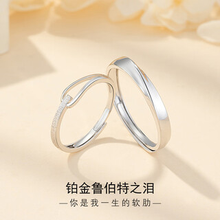 Grace girl rupert's tears platinum ring couple ring wedding anniversary simple high-end light gift platinum rupert's tears ring for men