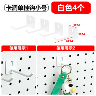 Perforated board accessories universal round hole hook magnetic absorption storage rack diy desktop bookshelf metal accessories white card hole single hook small 4 pcs