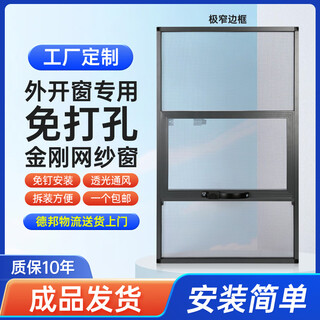Huili's customized perforated removable three-push king kong mesh window casement anti-mosquito screen custom-made aluminum alloy anti-theft sand window special for outward-opening windows/no punching//alloy mesh