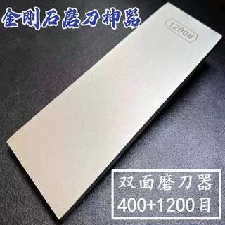 Li peide's high-hardness diamond sharpening artifact household commercial speed ski skate sharpening stone quick sharpening hard steel all-in-one full sand model 400+1200 mesh double-sided diamond