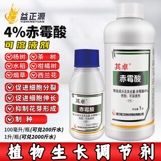 Qianjiang qianjiang qizhuo gibberellic acid germination germination cytokinin gibberellin pesticide plant growth regulator 1000 ml