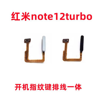 Caiyuanying is suitable for redmi note12turbo volume button, power-on fingerprint button and cable integrated original side button original blue note12turbo model power-on fingerprint