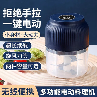 Fiyuega electric garlic masher, garlic masher, small garlic masher, household garlic masher, blue 400 ml + 6-leaf knife