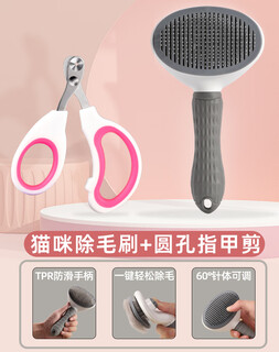 Cat nail scissors for beginners, special pet nail trimming tool, round hole nail clippers, nail clippers, cat paw scissors, round hole nail scissors pink + hair removal comb