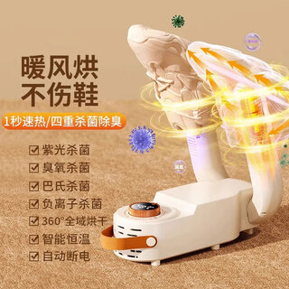 Xiaomi buyi shoe dryer household shoe dryer sterilization and deodorization dryer shoe artifact quick drying and wet dual-use shoe dryer smart upgraded version quadruple sterilization and deodorization 360 degrees + full