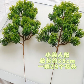 Simulated pine needles, thuja branches, fake flowers, pine trees, beauty pine plastic flower scenery, plant wall flower arrangements, 2 small beauty pine trees