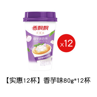 Xiangpiaopiao milk tea 12 cups full box classic taro original coconut brew instant milk tea wholesale drink affordable 12 cups taro flavor 80g*12 cups