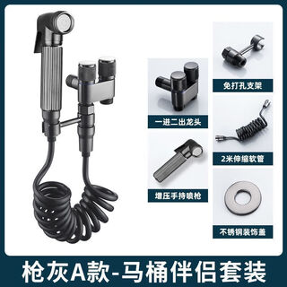 Jiumu wangshijia double outlet washing machine faucet angle valve one in and two out special double faucet automatic water stop valve one point and two connectors litchi all copper double control angle valve (all copper spray gun set) (gun gray) one in two out angle valve