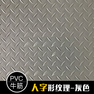 Shengfuya thickened plastic carpet pvc floor mat plastic waterproof and wear-resistant floor mat rubber floor mat non-slip floor mat door mat gray herringbone pattern thickened oxford 2.5m wide * 1 meter long (take a few pieces to get a few meters long)