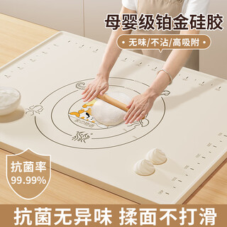 Home story (katei story) japanese maternal and child-grade platinum silicone kneading mat, food-grade rolling mat and panel baking chopping board, thickened and non-slip, antibacterial silicone rolling mat + dough cutter + rolling pin