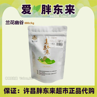 Pangdonglai tea jasmine tea jasmine piaoxue/jasmine chunhao buy orchid valley 115 yuan/57g