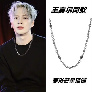 Chi ying wang jiaer's same necklace sterling silver men's trendy brand versatile hip-hop style autumn and winter high-end star diamond sweater chain diamond star necklace 50cm-exquisite gift box