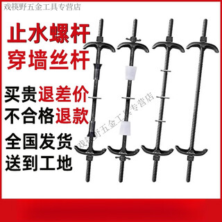 Aiboduo three-stage m12 woodworking screw rod waterproof screw non-standard m14 template through wire rod manufacturer detailed discussion on large quantity