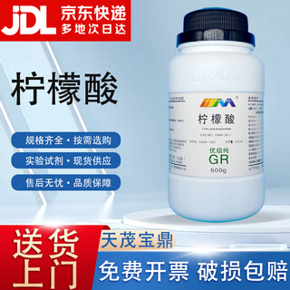 Karan citric acid citric acid premium pure gr500g99.8% 5949-29-1 laboratory chemical reagent premium pure gr500g gr500g spot