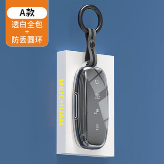 Tucker is suitable for 2023 denza n7d9 key cover silicone transparent dmi/ev women's shell card buckle bag modification accessories type a - single shell + ring buckle transparent white