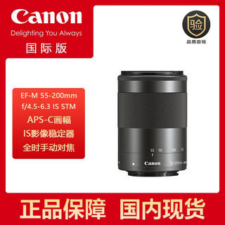 Canon ef-m 55-200mm f/4.5-6.3 is stm mirrorless telephoto lens disassembly black 52mm