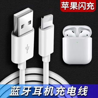 Original apple headphone charging cable airpods pro data cable bluetooth wireless headphone compartment charger cable beats powerbeats pro charging head ligntning charging cable 0.25 meters