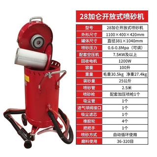 Yi yongheng sandblasting machine mobile manual sandblasting machine small car ship rust removal rust removal renovation manual high-pressure sandblasting machine 28-gallon automatic return sandblasting machine