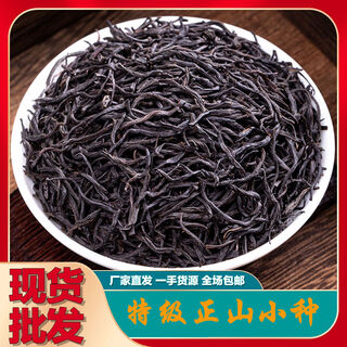 Thanks to wuyishan special grade lapsang souchong black tea 2024 new tea bulk black tea wholesale gift box holiday tongmuguan souchong special grade black tea 500g