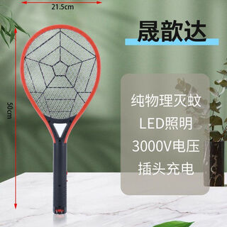 Joyoung beauty electric mosquito swatter household rechargeable electric mosquito swatter large mesh fully automatic electric mosquito swatter durable rechargeable mosquito repellent artifact dd wq-plug charging-with light