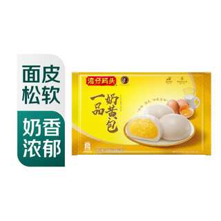 Wanchai pier yipin custard bun 350g