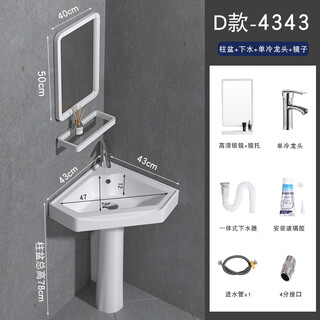 Triangular basin wash basin small apartment bathroom corner pedestal basin mini corner pedestal wash basin household d style pedestal basin + single cooling complete set + mirror 43x43