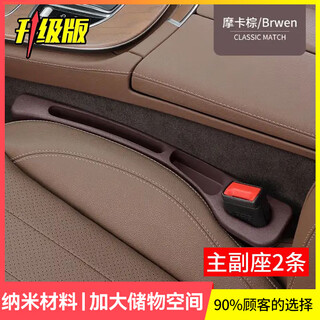 Juyou car seat gap plugs, anti-leakage and anti-fall storage, new car goodies, interior supplies storage box bag