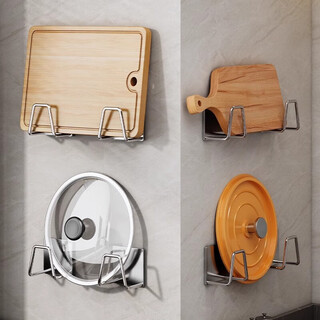 Youqin stainless steel pot lid rack wall-mounted punch-free storage rack household cutting board storage rack kitchen hook chopping board placement silver - one pair chopping board pot lid storage