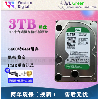 Western digital wd30ezrx 3t desktop hard drive 64m serial port 3.53tb green disk silent monitoring cmr western digital 3t green disk guaranteed for 1 year