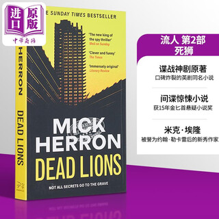 流人系列 第2部 死狮子Dead Lions Slough House Thriller 2