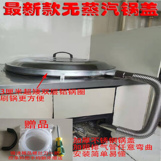 Uhfv steam-free pot lid 2024 steam-free and breath-free stainless steel low pot ring water-sealed pot lid for rural use 10-print outer circle diameter 69.5-double rubber strip 72cm