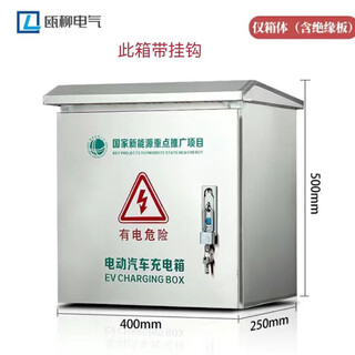 New energy charging box 304 stainless steel outdoor byd charging protection box qin han tang yuan ideal charging pile protection box 500.400.250 with hook (201
