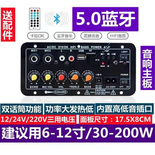 Cunjie (cunjie) subwoofer amplifier board 12v24v220v universal gun core bluetooth speaker motherboard 6-18 inch speaker available d10 karaoke model 612 inch bluetooth high power