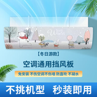 Lelandi air conditioning windshield, hanging postpartum baby anti-direct blow-free punch-free baffle windshield, winter travel l2004