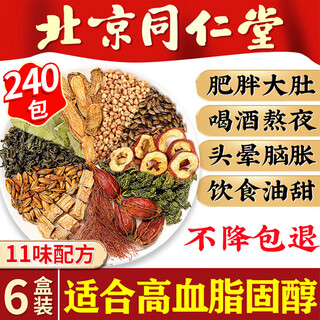 Beijing tongrentang corn silk hawthorn tea blood pressure can help lower tea blood lipids blood sugar three high fatty liver fat triglyceride cholesterol tea two boxes of basic hawthorn green money willow corn silk mulberry leaf tea the same style as fat donglai in the official flagship store