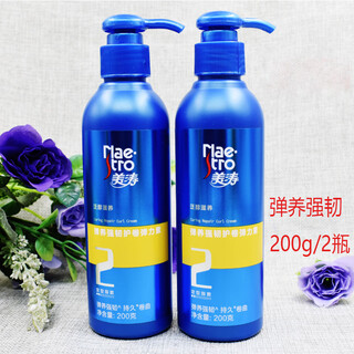 Maestro maestro strong and plump elastin 200g moisturizing and long-lasting styling repair dyed perm curly hair styling care elastin elastic and strong 2 bottles