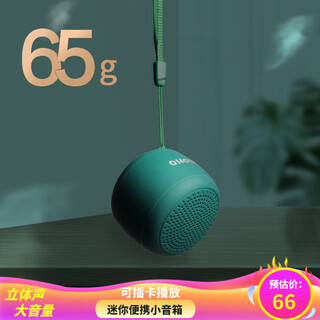 Momoho bluetooth speaker portable plug-in card small audio stereo outdoor sports subwoofer high volume wechat payment broadcast voice prompter english learning player green official standard