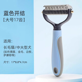 Amor pet comb, cat knot comb, special for hair removal, long-haired cat, ragdoll cleaning, teddy golden retriever dog removal brush, large blue size