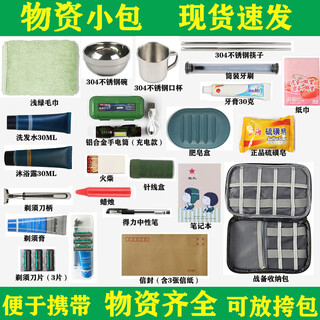 Combat readiness supplies, a complete set of combat readiness small bags, carrying bags, toiletry bags, training bags, zipper bags, outdoor conglin new empty small bags + supplies