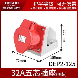 SHANTOU LINCUN Aviación Industrial Aviation enchufe 3 núcleos 4 núcleos 5-core 16A32A Conector de explosión a prueba de agua de montaje abierto DEP2-0 DEP2-12532A5 Correo rojo