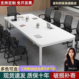 豪利邦会议桌长桌简约现代会议台办公室洽谈桌简易白色长方形专用办公桌 160*100*75(升级钢架 圆角防撞)