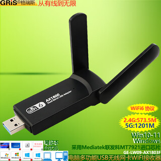 Gris wifi6e computer usb3.0 wireless network card gigabit 5g dual-band 6g tri-band 8832cu 8822bu mt7921 8852bu 8812au bluetooth adapter 5.3 wifi6 mt7921 chip dual antenna ax1803f
