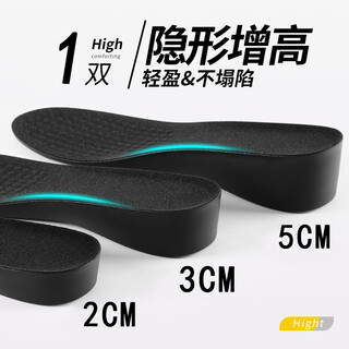 Letuoxing height increasing insoles for men, soft and elastic, long-standing, pain-proof and non-collapse, invisible inner heightening pads for women's leather shoes, 2cm5cm 1 pair - 5cm, small people show height/invisible heightening, size 4142