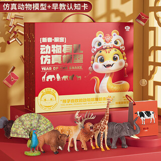 纽奇动物模型玩具儿童仿真实心濒危野生动物园套装早教认知儿童节礼物