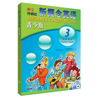 新概念英语青少版第3级 教师用书（附MP3光盘2张）