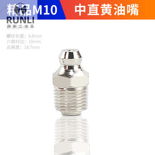 National standard butter nozzle m6 universal joint gun head mouth digger forklift oil nozzle grease nozzle grease accessories m10-medium straight-10 pieces