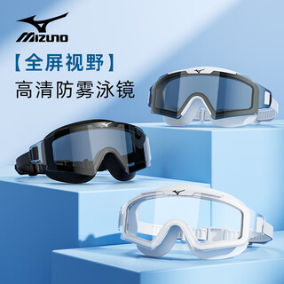 Mizuno swimming goggles for men, waterproof, anti-fog, high-definition, large-frame, transparent swimming goggles for adults and ladies, professional diving swimming suit, black 400 degrees