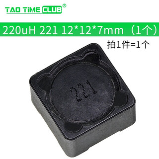 12*12*7贴片屏蔽功率电感330uH 471 4.7uH 4R7 10 22 47 220 10 220uH 221 12*12*7mm(1个)