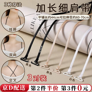 Kunsui spaghetti strap bra extension back cross halter bra extension with beautiful back invisible exposed bra replacement strap black+white+skin 5mm wide extended bra shoulder straps 3 pairs